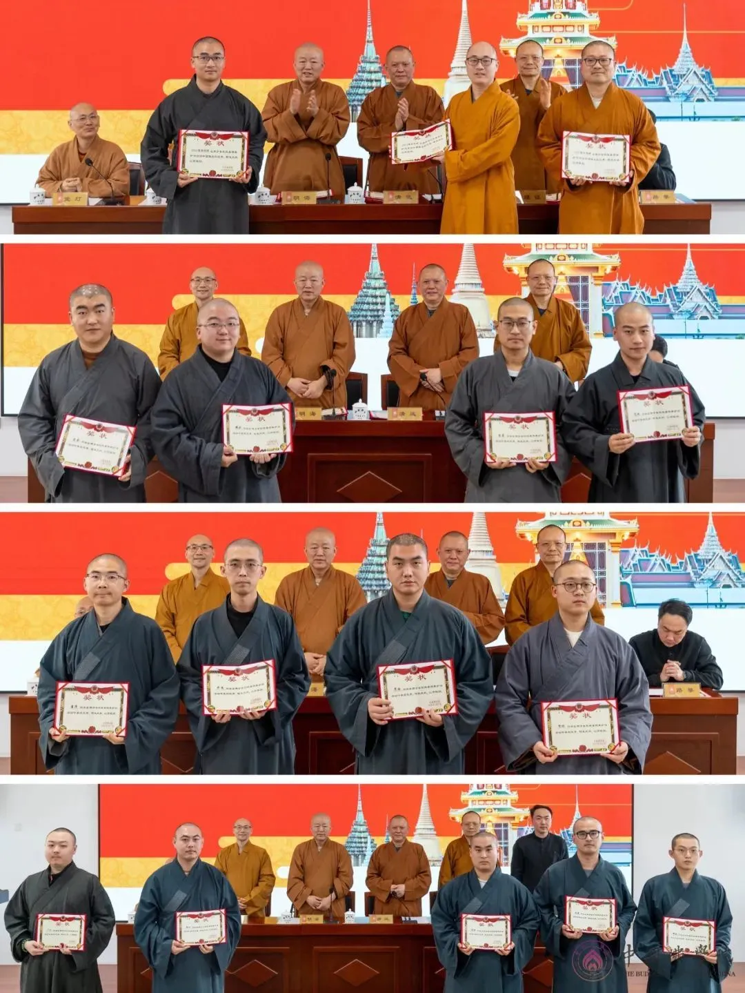中国佛学院领导依次为在护持工作中作出突出贡献的团体、成员颁奖