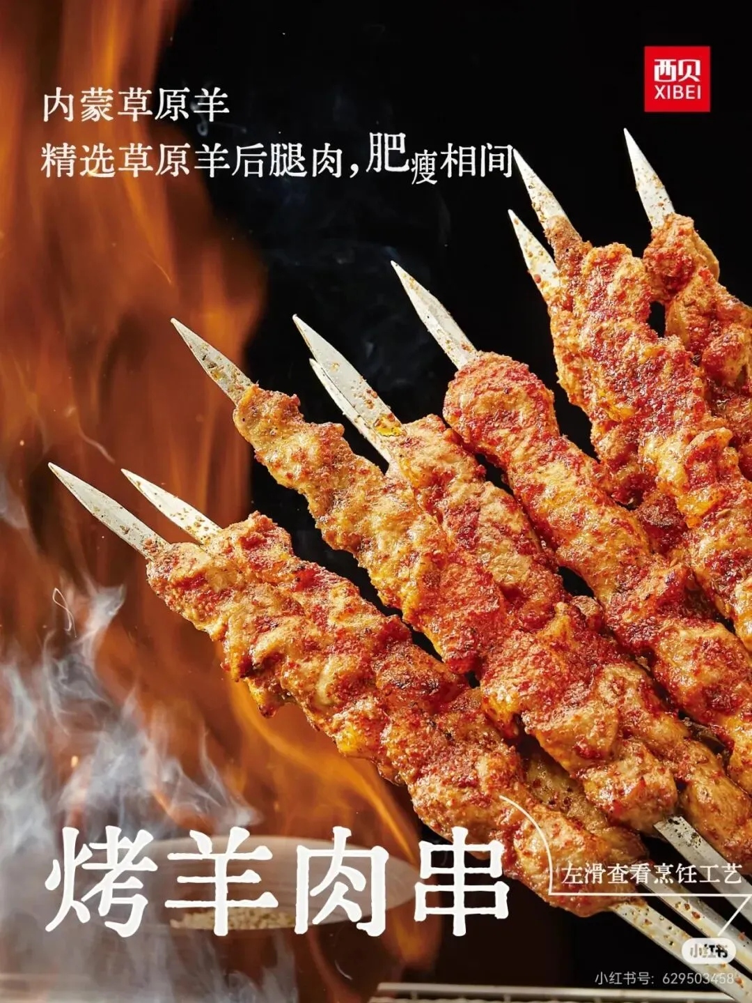 贾国龙的愤怒，西贝的出口？_https://www.izongheng.net_快讯_第3张