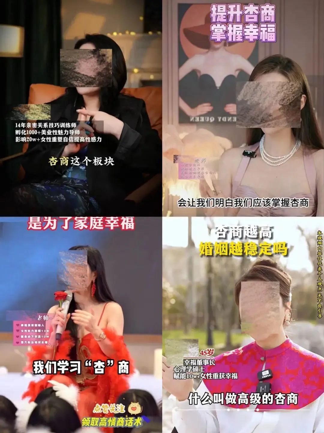 性商训练营正在疯狂收割中年女性