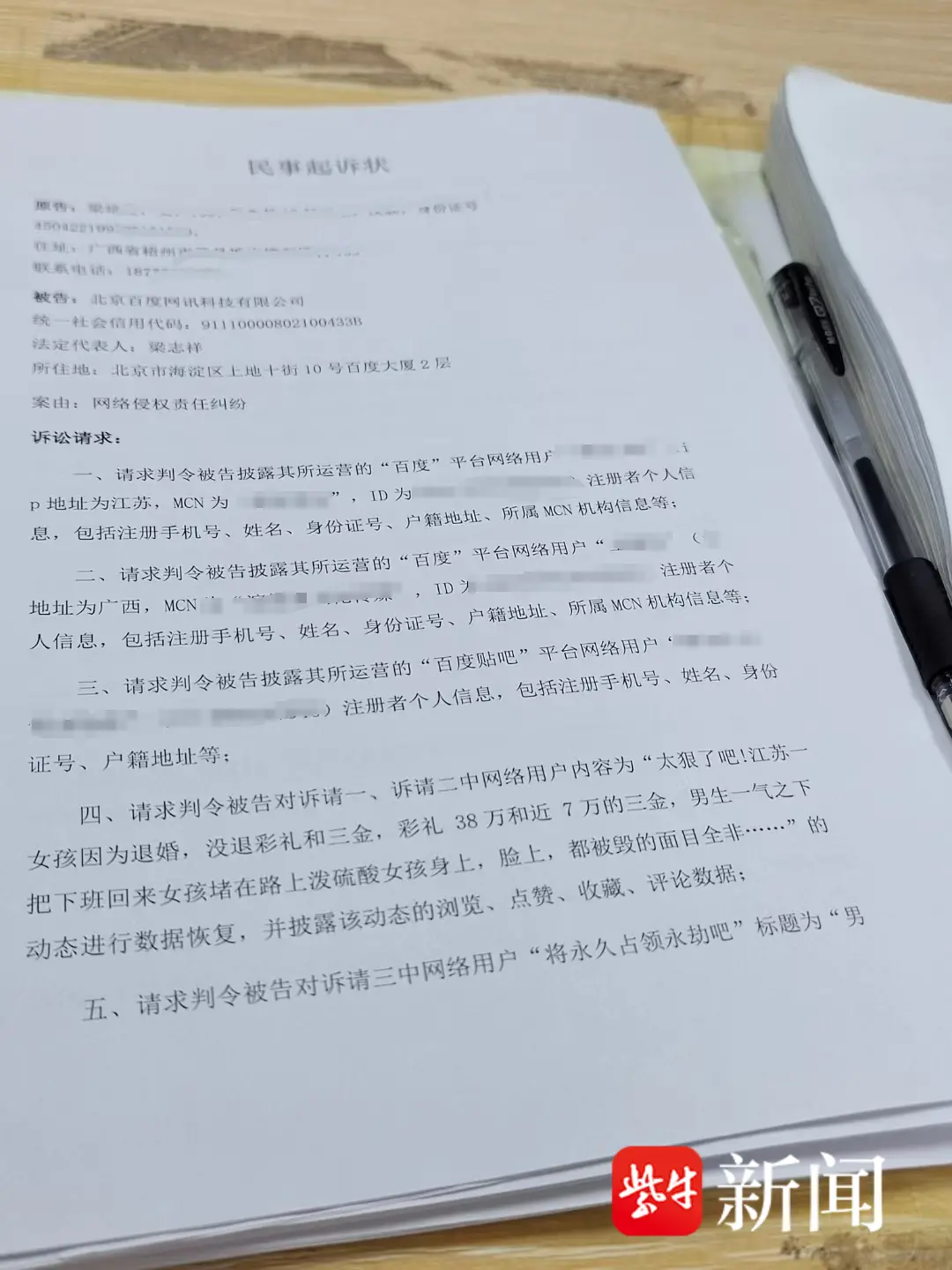 莹子向法院提交了充分的材料