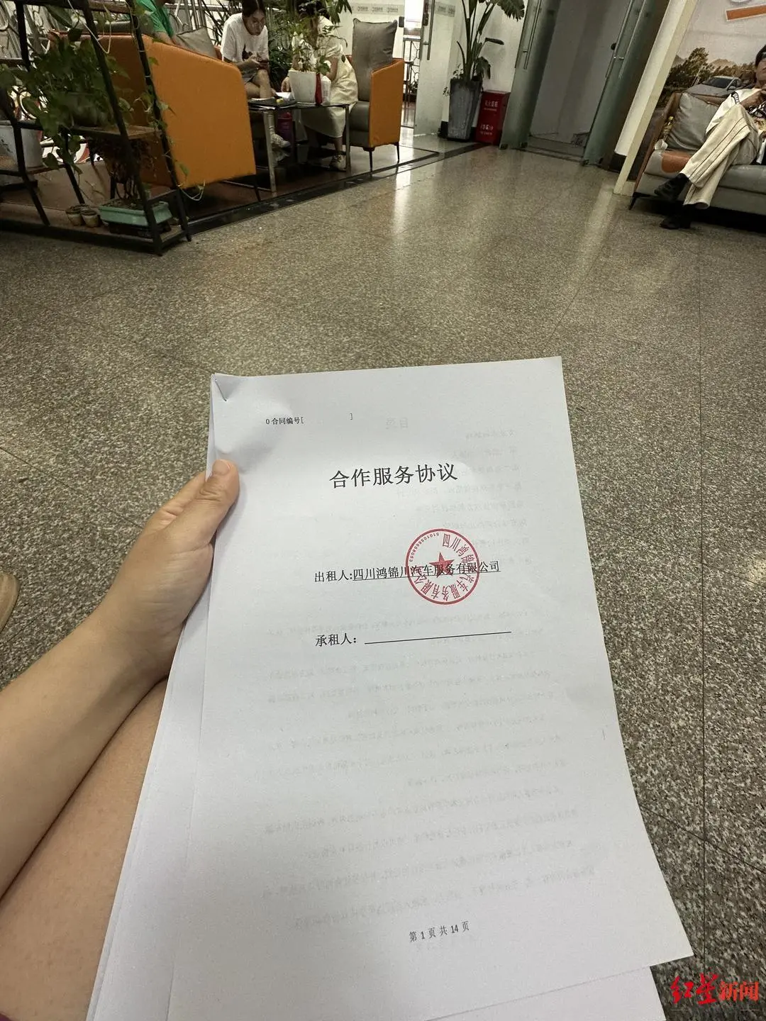 ▲記者暗訪，收到的“協(xié)議”
