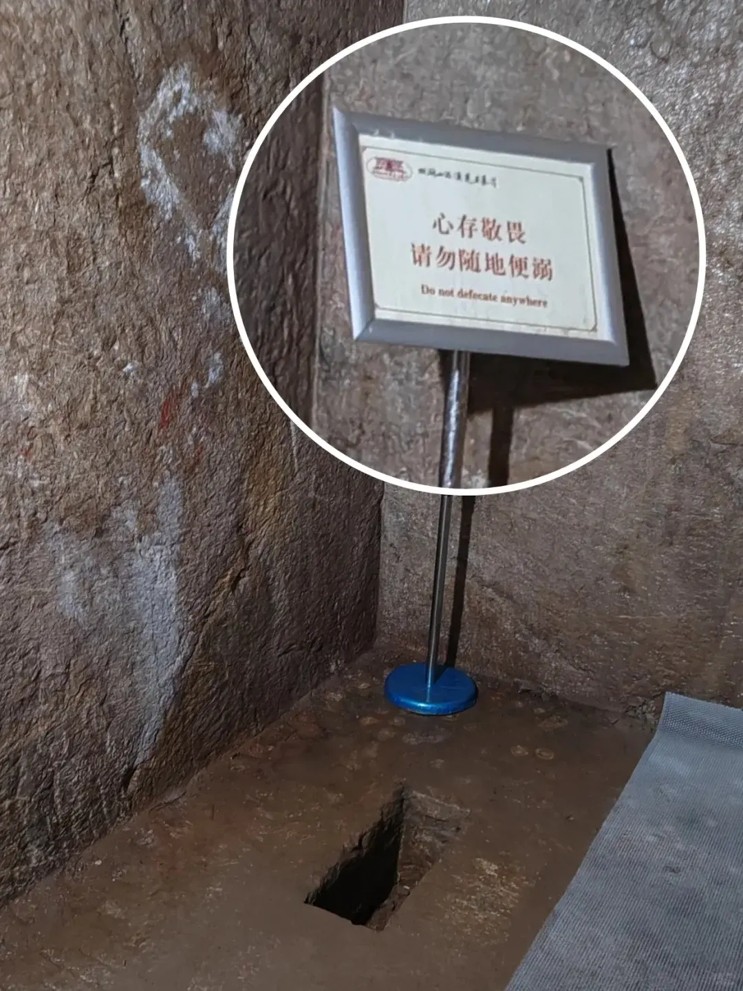有人在文物汉代石厕如厕？徐州汉墓树“请勿随地便溺”