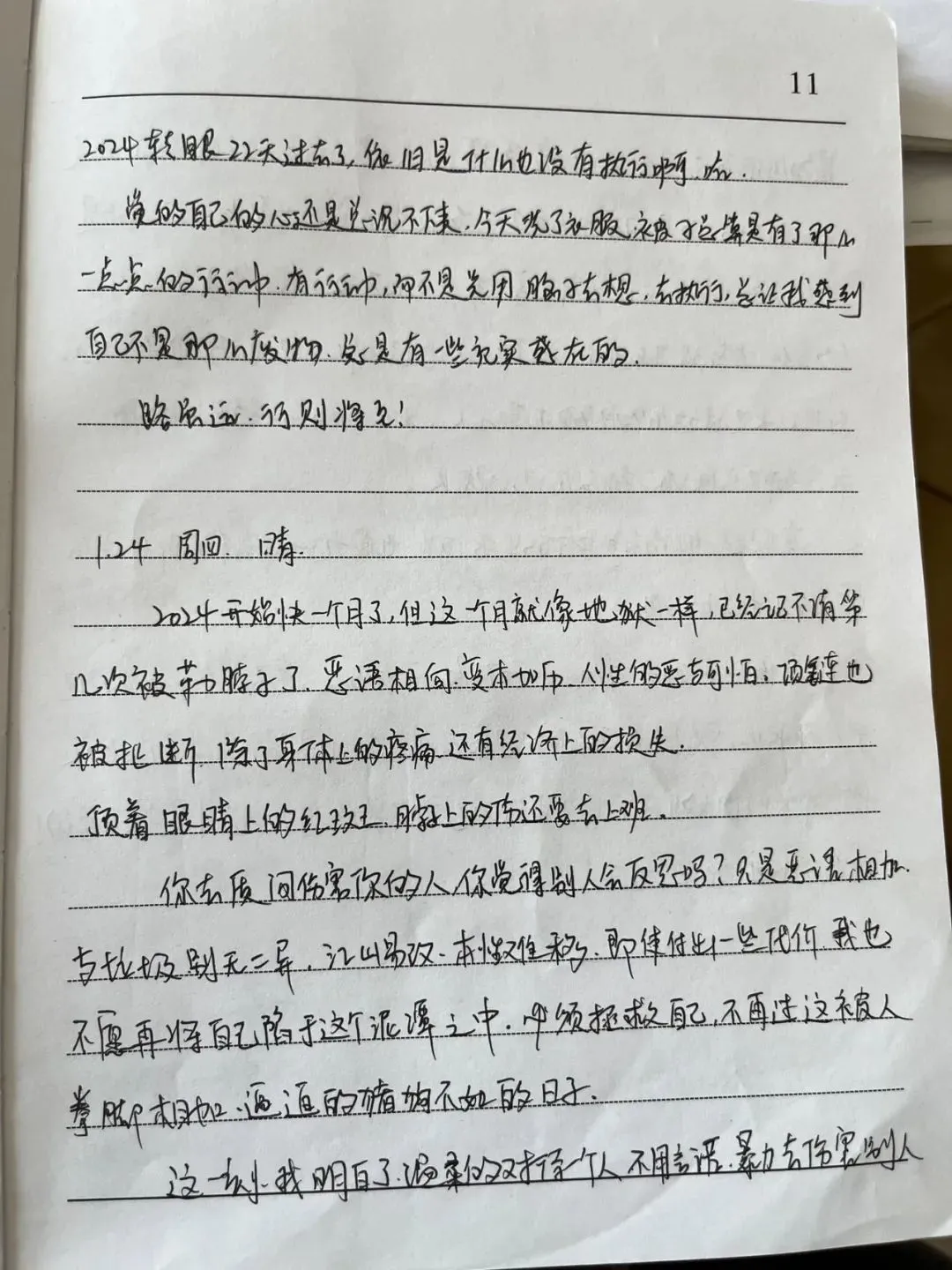 2024124գĻܼ¼һƪռǡͼ_/㣩