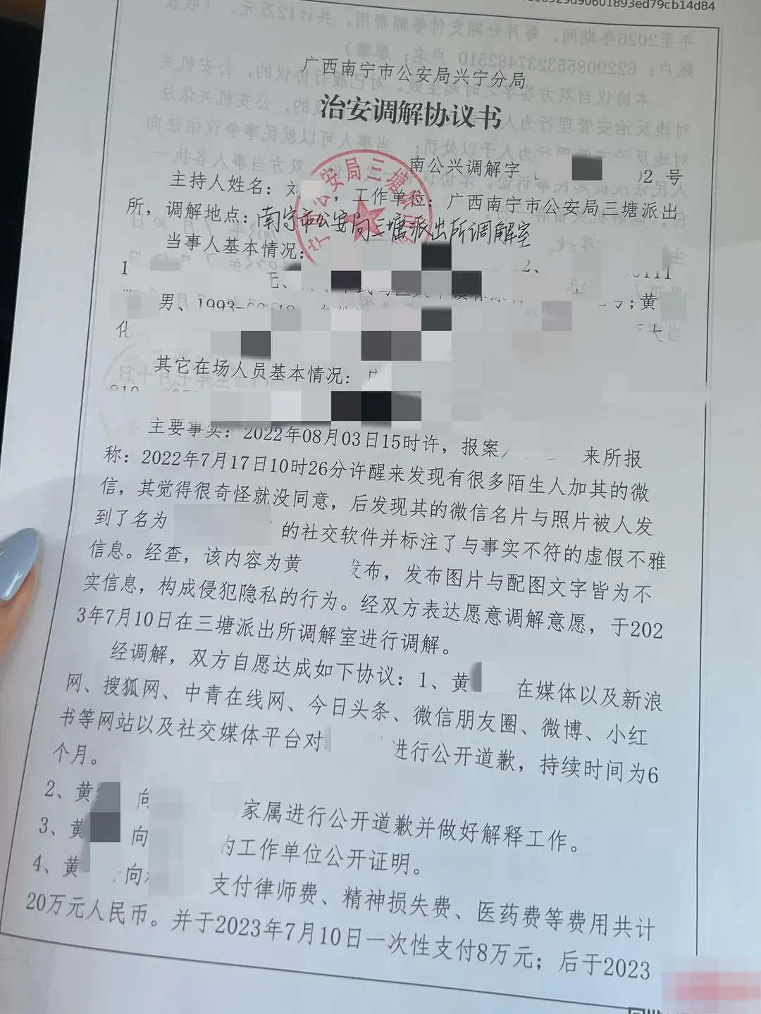 ▲黄某和吴女士签下治安调解协议书