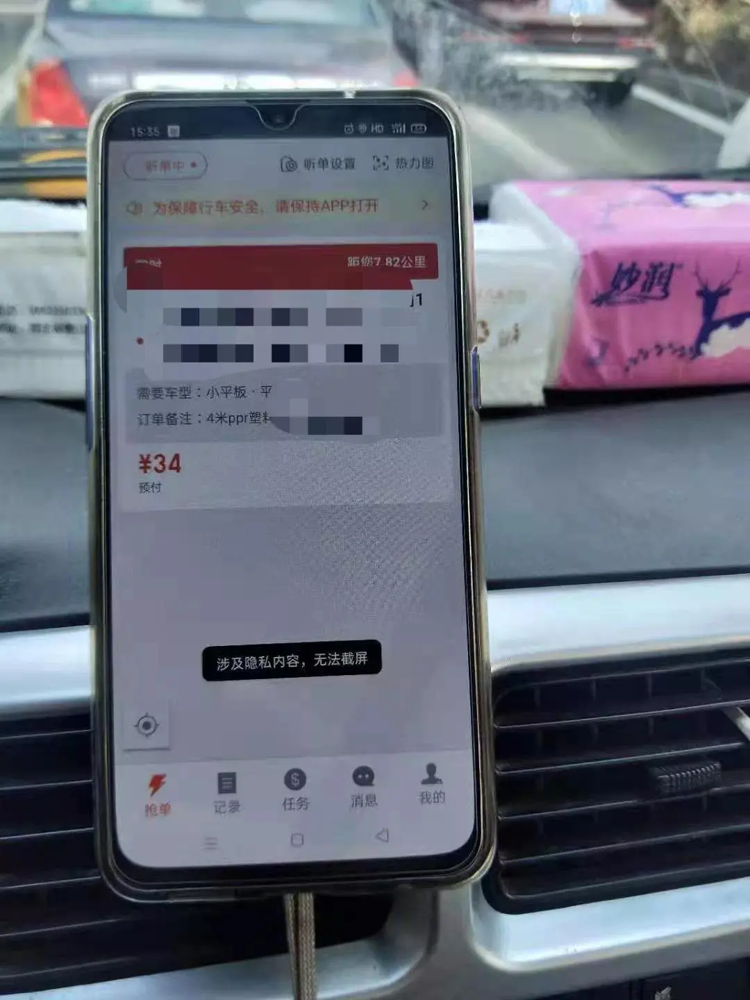 风暴后的货拉拉：多位司机称“会关掉录音功能嫌麻烦”插图2