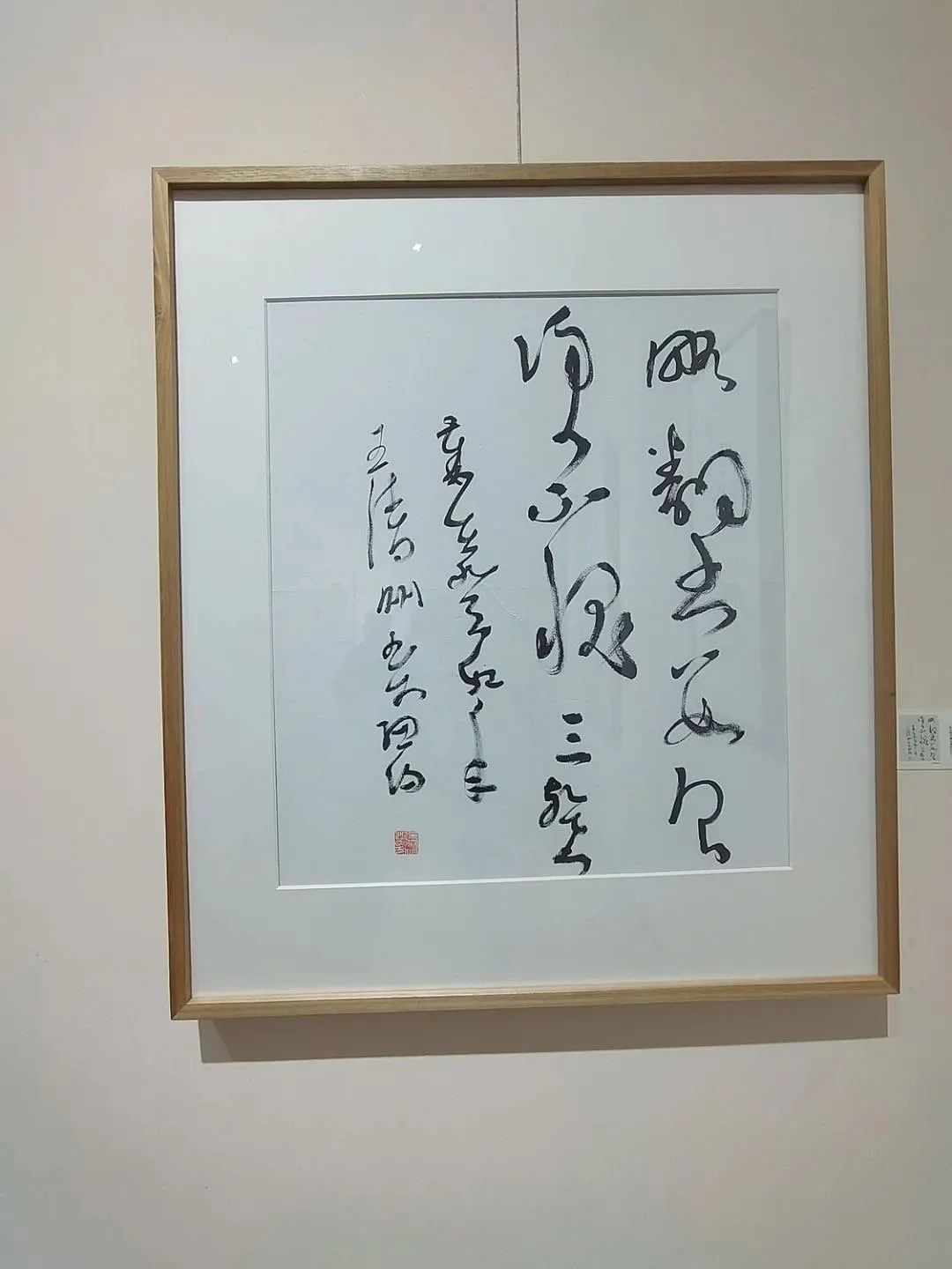 王清州书法展在798艺术区开幕-王清州微博来主页