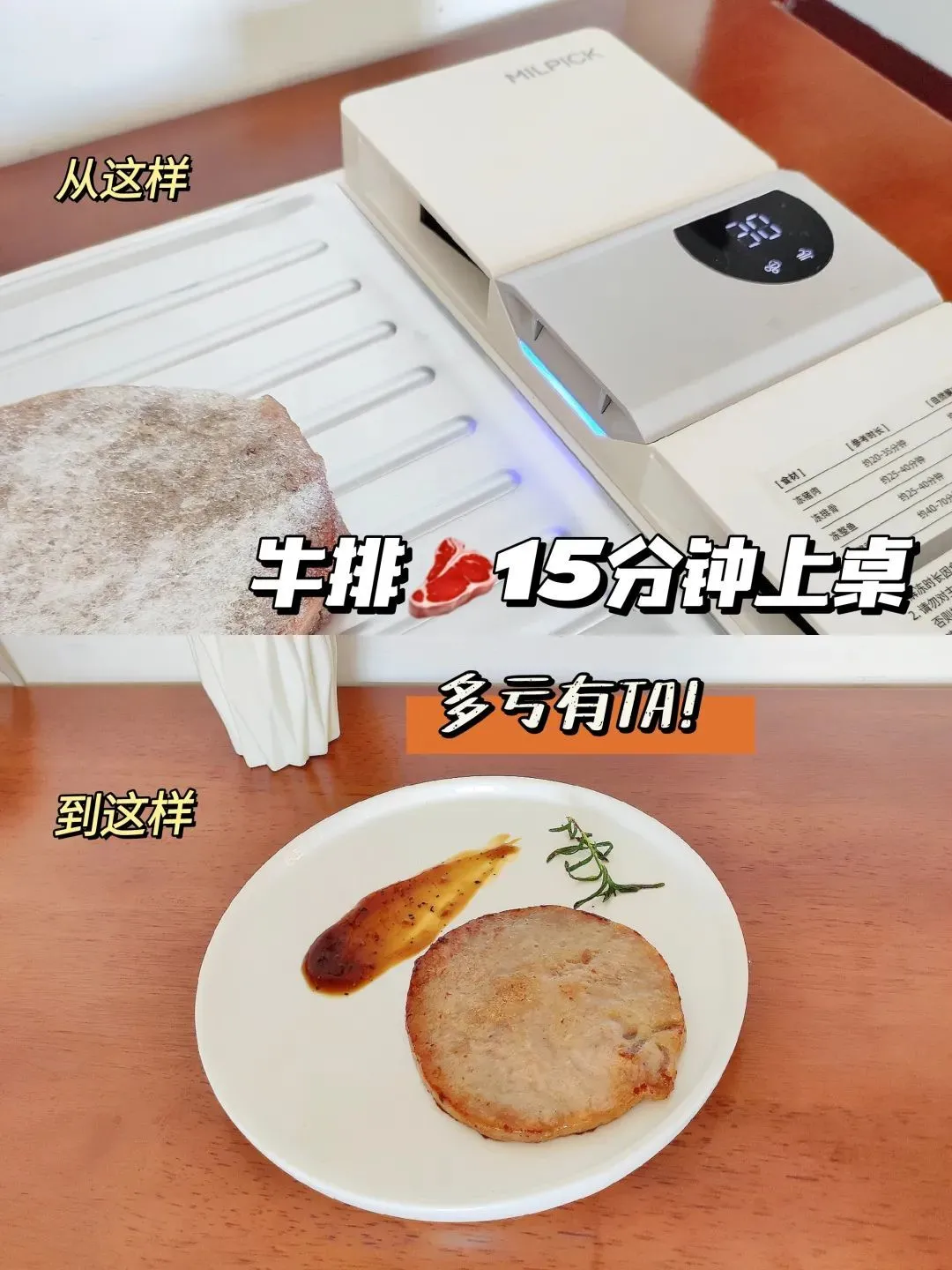听说你解冻食物还靠傻等？这款解冻神器15分钟就把肉给解冻好_凤凰网