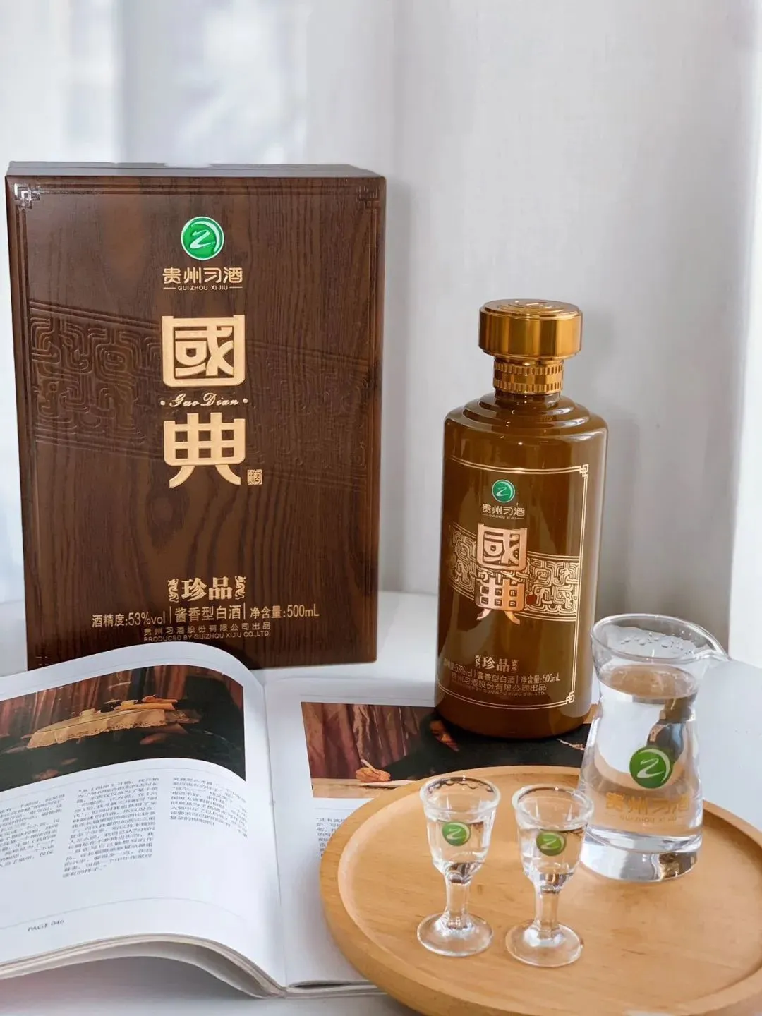 貴州習酒 中国酒 白酒 习酒·窖藏1988·珍品- 深圳市宇辰鼎丰贸易发展有限公司官网