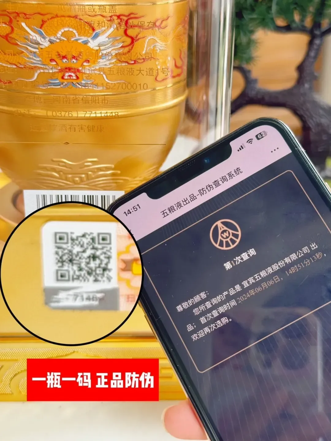 五粮液卷疯了！598一瓶的传承金，限时369元抱走4瓶_凤凰网