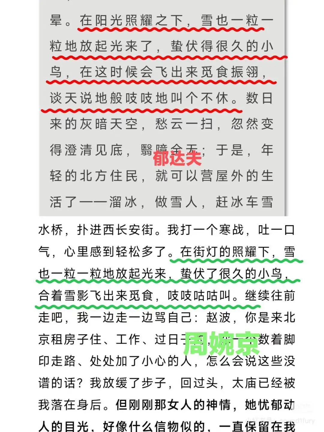 女作家陷抄袭名家作品争议，发文疑似轻生，警方回应_https://www.izongheng.net_快讯_第4张