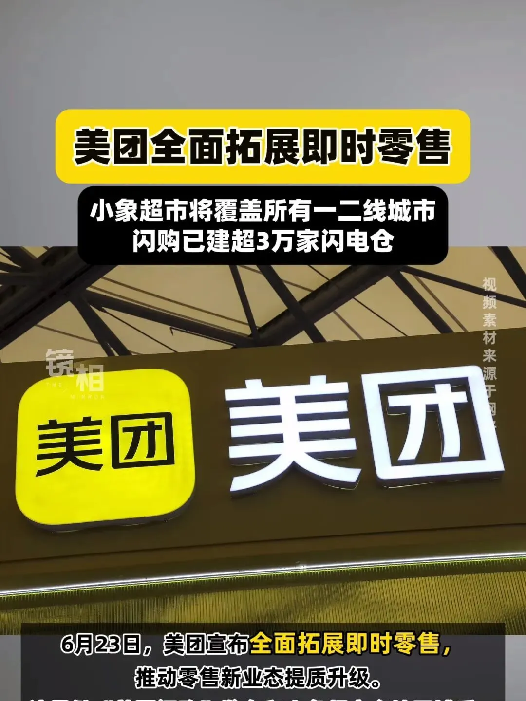 烧光百亿、全部关停！又一团购巨头跌落神坛，万亿赛道走向终结？_https://www.izongheng.net_快讯_第18张