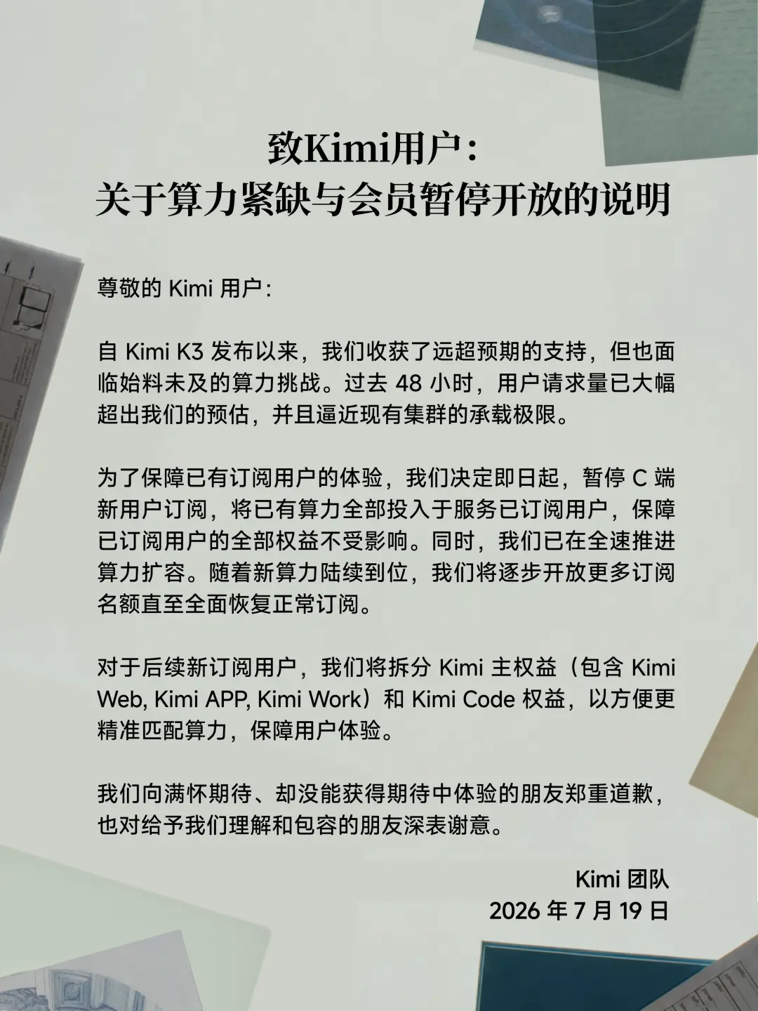 Kimi K3爆火引发“算力荒”，“不着急上市”的杨植麒急了？