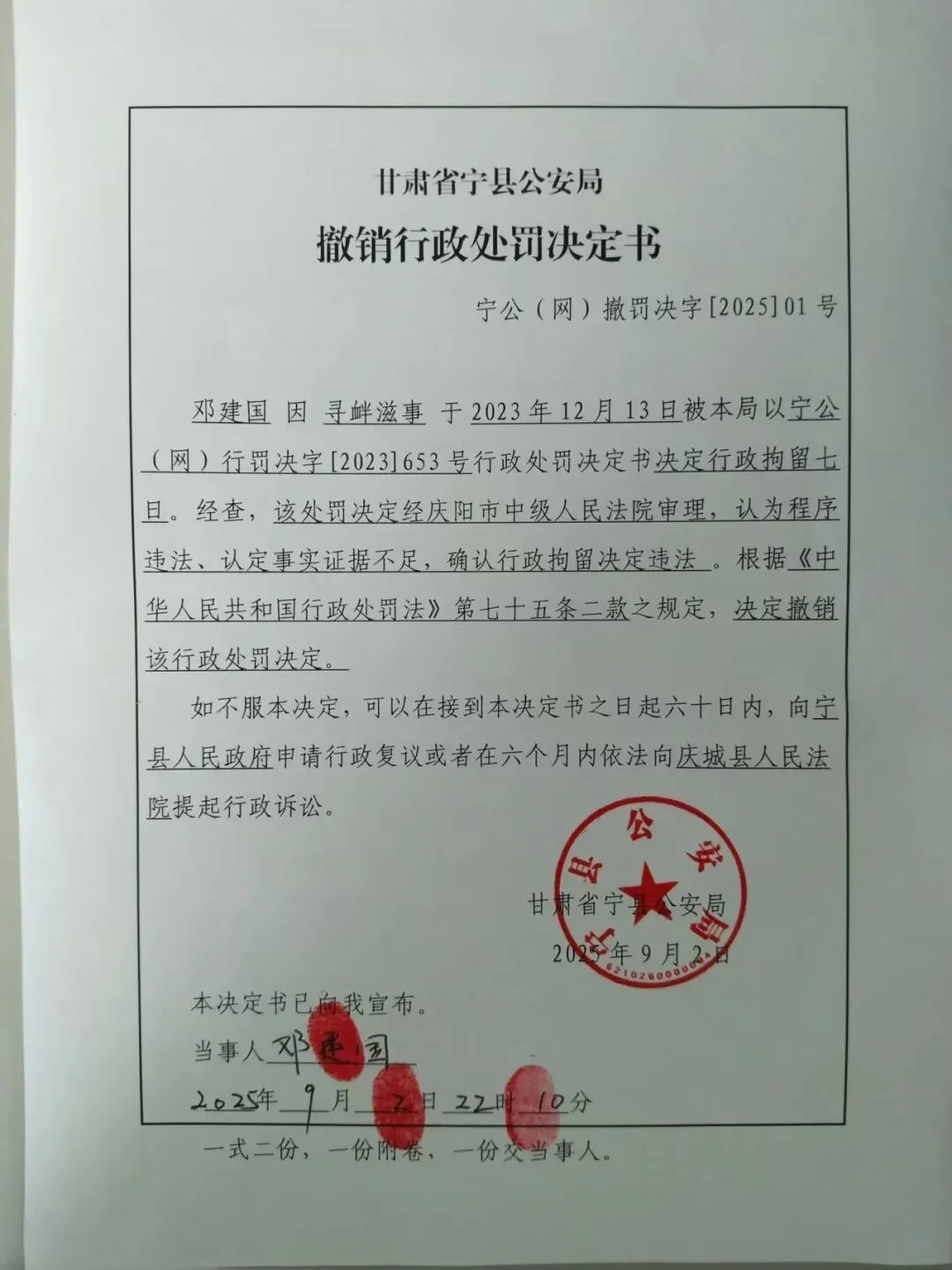 男子質疑校服質量被拘，警方道歉並撤回原決定