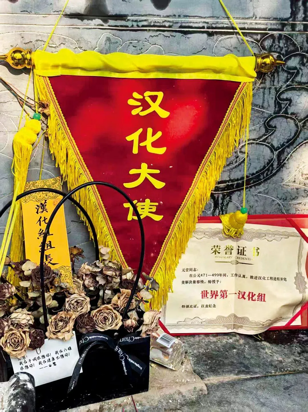 北魏孝文帝墓前的礼物。孝文帝在史同圈有“汉化大使”的称号。供图/云阙