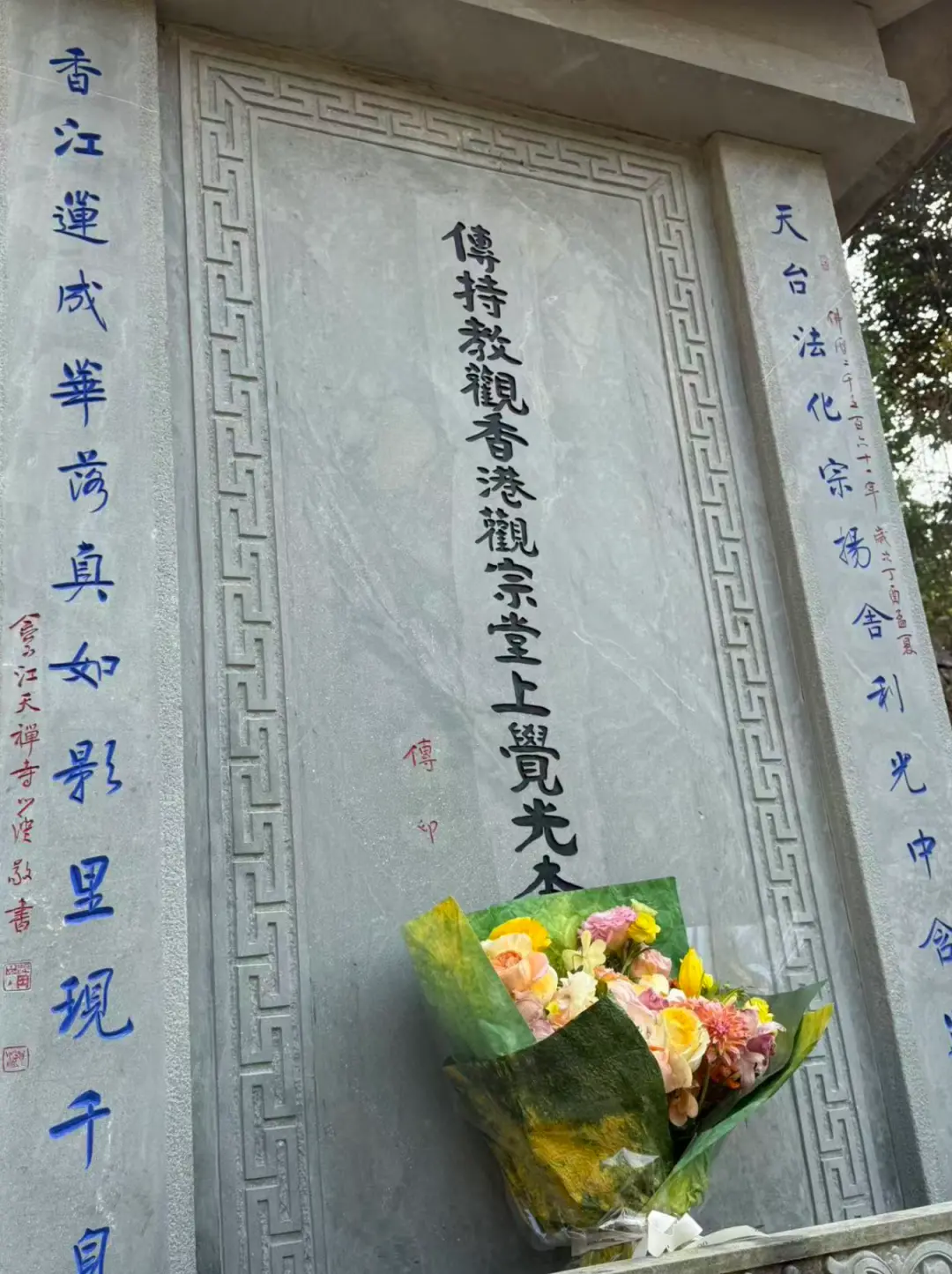 纪念智者大师驻锡1450周年| 中日韩高僧云集天台山，宽运法师深情致辞_