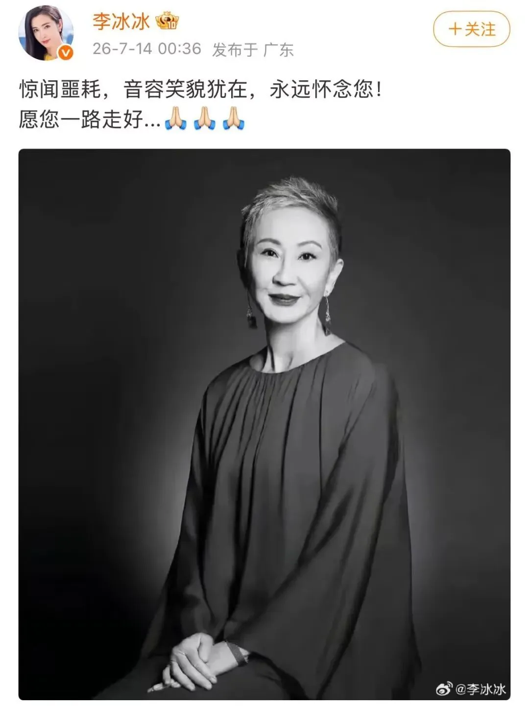 资深电影制片人施南生去世，成龙、舒淇等发文悼念_https://www.izongheng.net_快讯_第3张