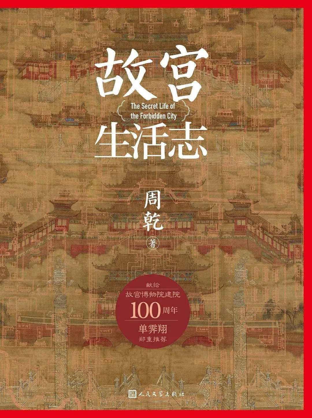 纯好奇：没空调没电扇，古代皇帝怎么消暑？