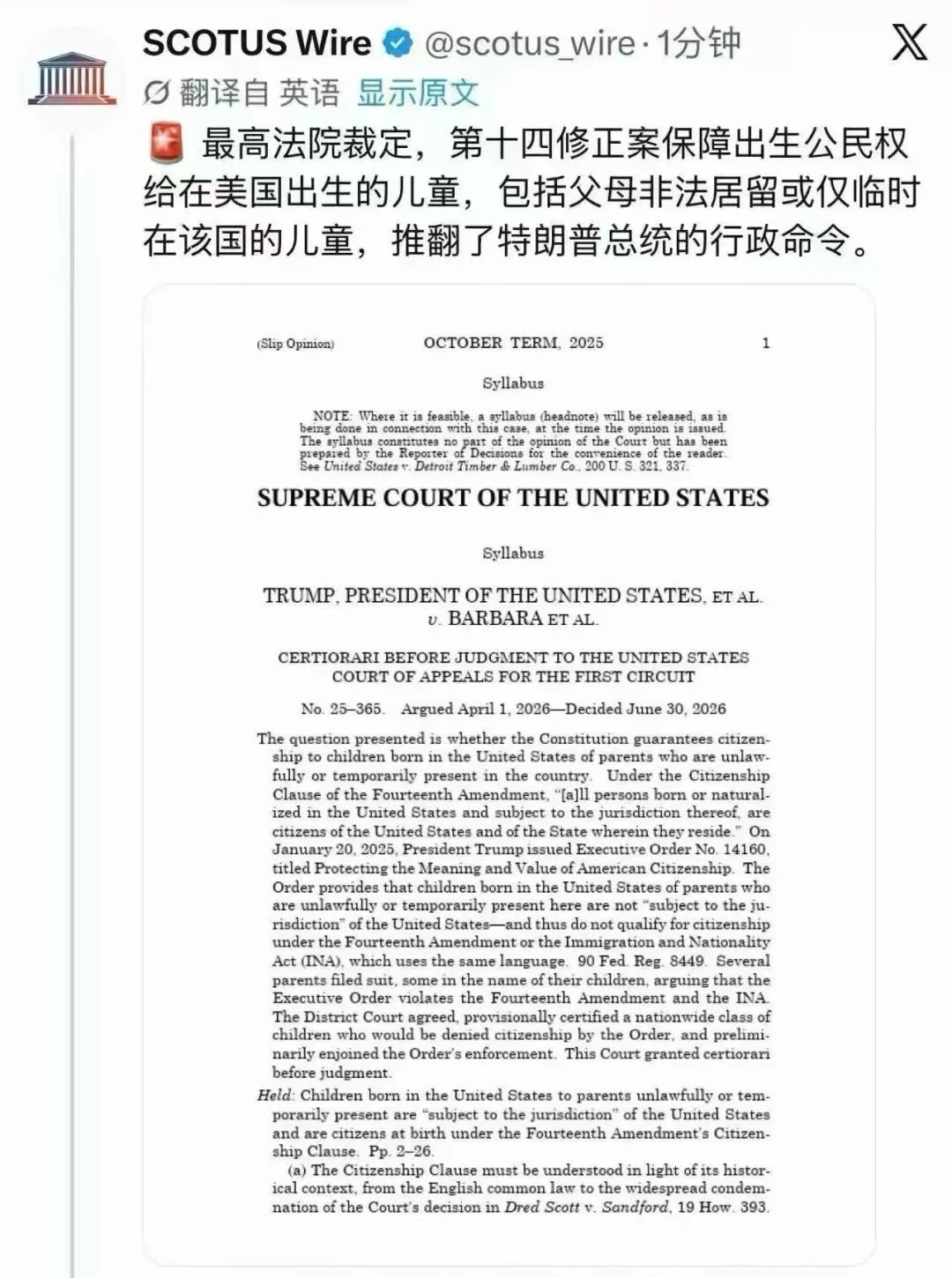 一个孩子是不是美国人，该由谁说了算？