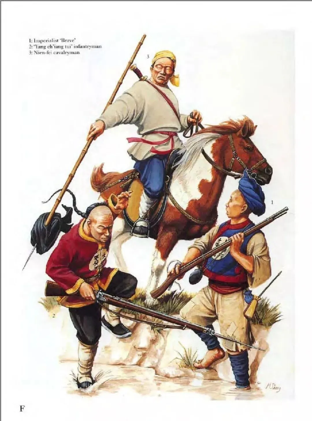 骑马持矛者为捻军复原形象