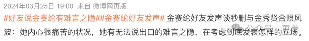 金秀贤否认恋情后，韩娱爆出数千张亲密照、实锤逼死金赛纶的恋童癖_https://www.izongheng.net_快讯_第64张