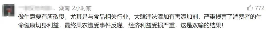 “泡药杨梅”被曝光后,当地协会会长哽咽恳求:给果农一个机会_快讯_第8张_纵横网 “泡药杨梅”被曝光后,当地协会会长哽咽恳求:给果农一个机会_https://www.izongheng.net_快讯_第8张