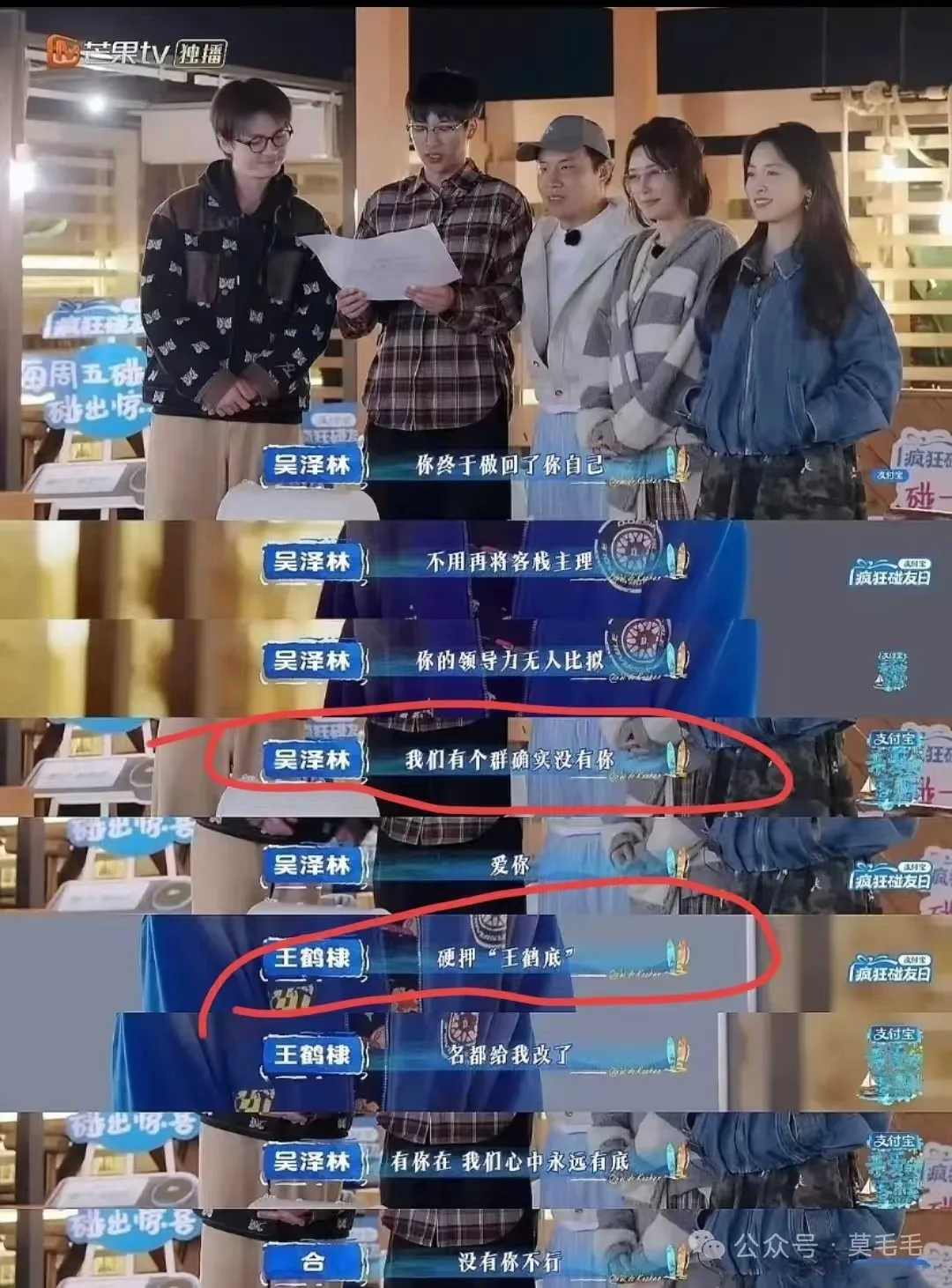《亲爱的客栈》颁奖环节引争议，王鹤棣深夜发声，&rdquo;不舒服学&ldquo;全网刷屏