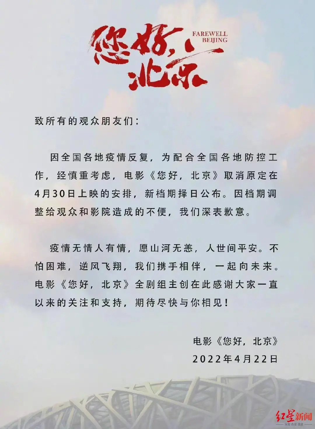 黄景瑜《检察风云》马丽《哥，你好》等多部影片撤出五一档