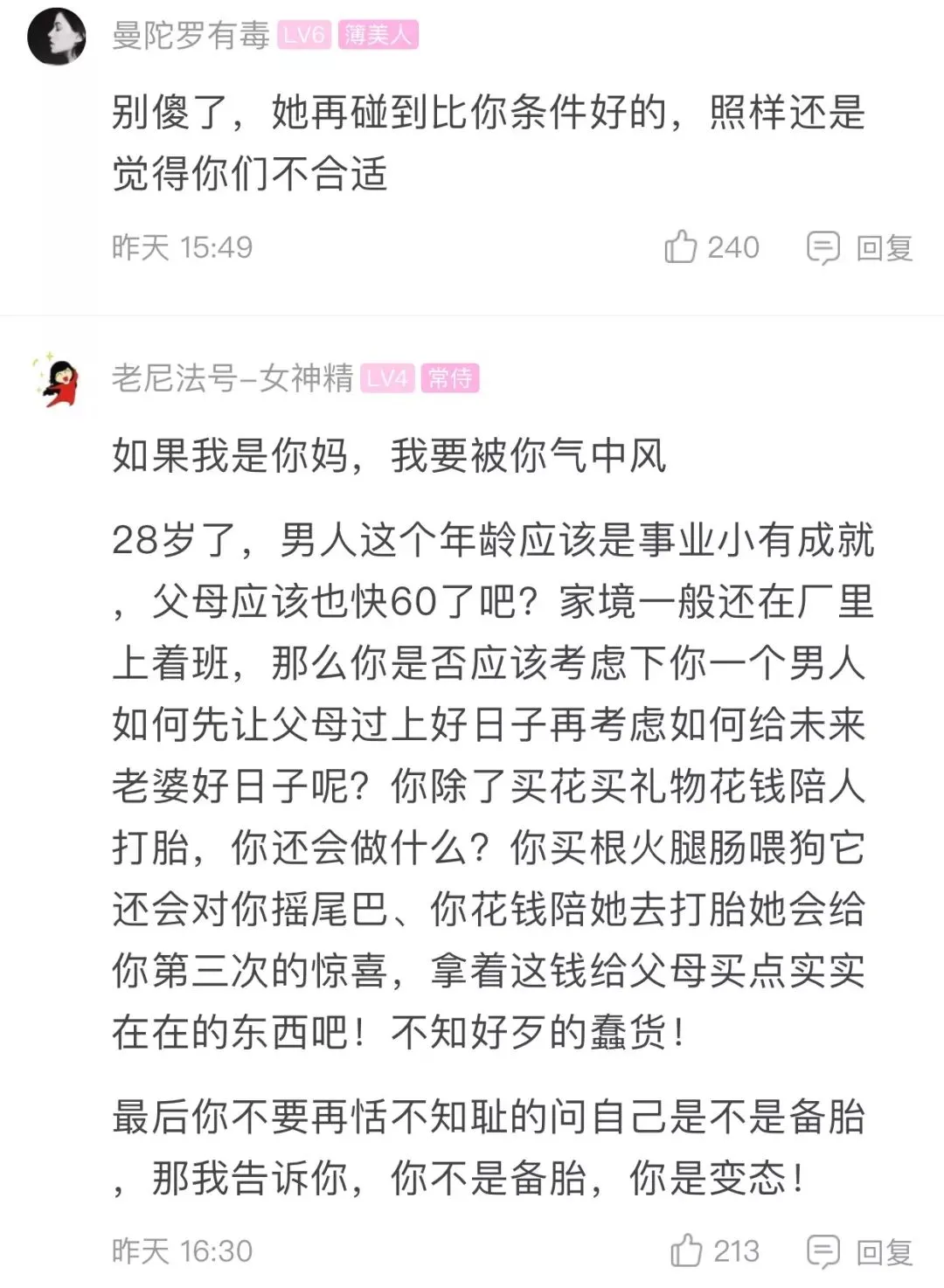 快来看（恶搞跟男朋友说怀孕了）跟男朋友说怀孕 第3张