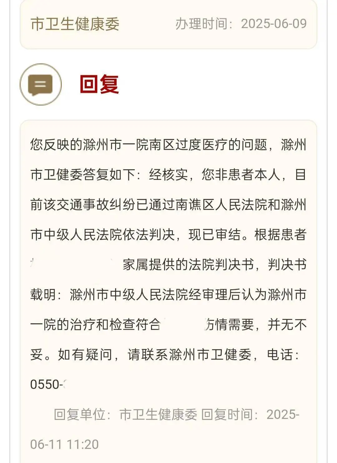 医院对车祸伤者查梅毒被质疑过度医疗，院方：正常检查_https://www.izongheng.net_快讯_第2张