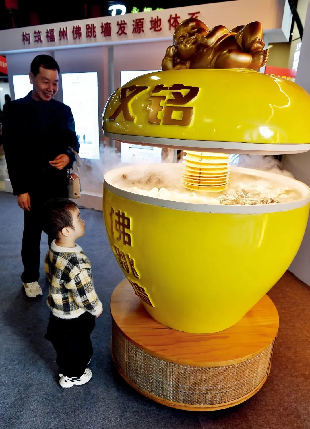 2023年12月15日，首届福建省水产预制菜产业发展大会暨2023年福州佛跳墙文化节在福州市马尾区举行，现场的“佛跳墙”模型吸引参观者。图/中新