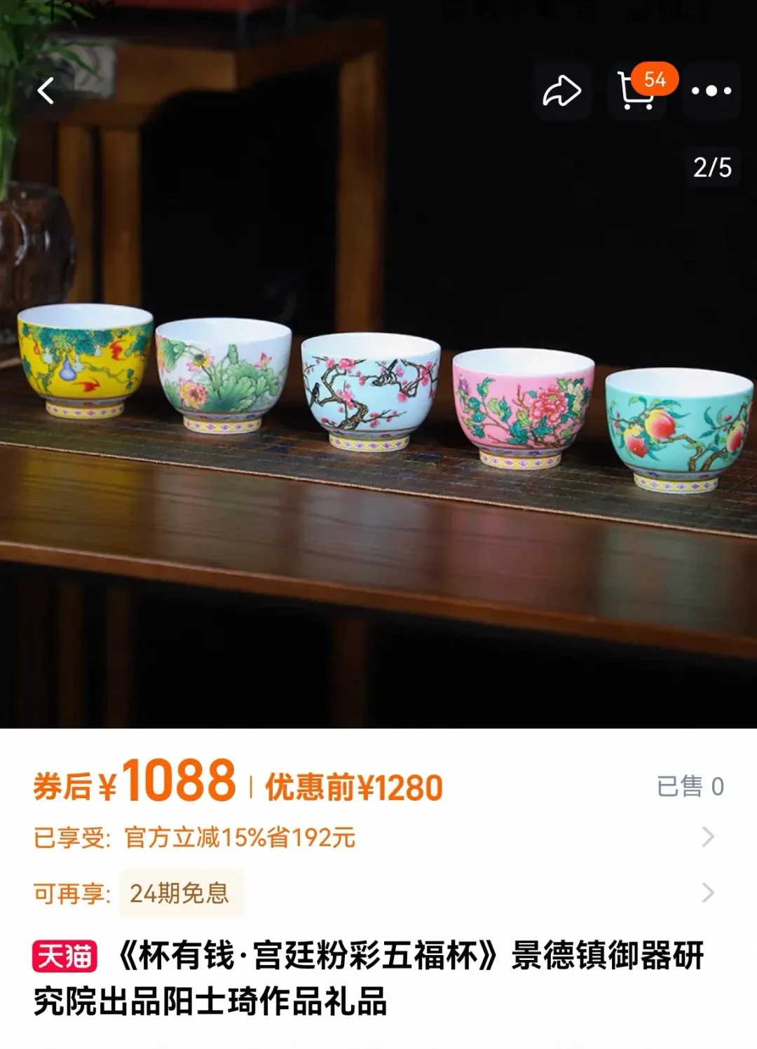 懂的来！几十元的价格，竟买到几百元的名家宫廷粉彩瓷杯_凤凰网