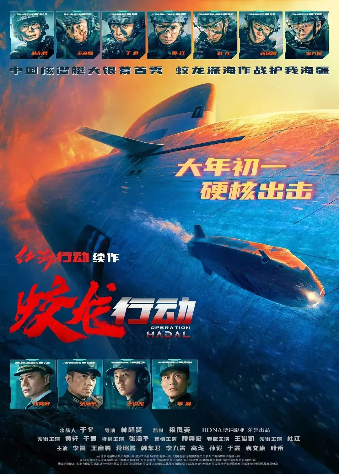 《蛟龙行动》宣布撤档：将重制特别版，择日再与观众见面