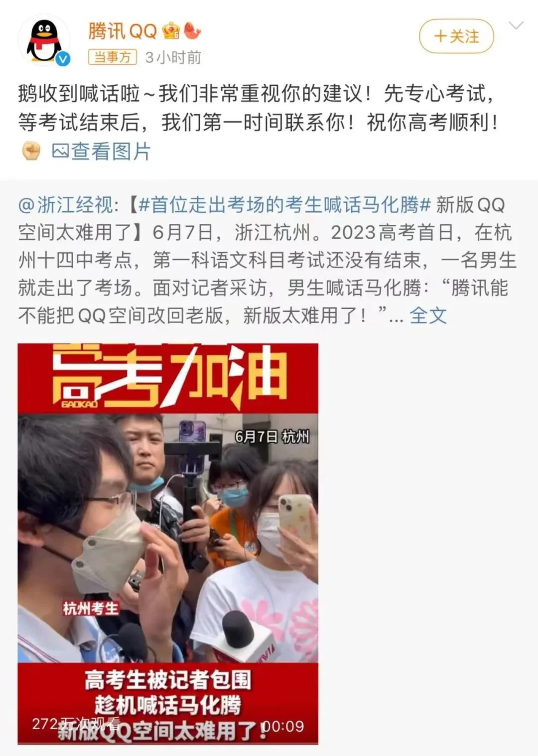 热搜！“第一个出考场的考生麻烦你了”-考试第一个出考场的考生