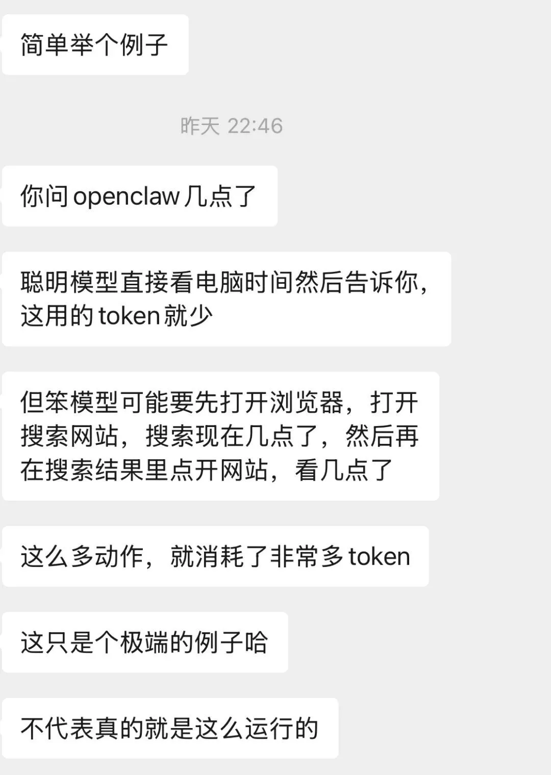 聪明模型和笨模型（图/文字采访记录）