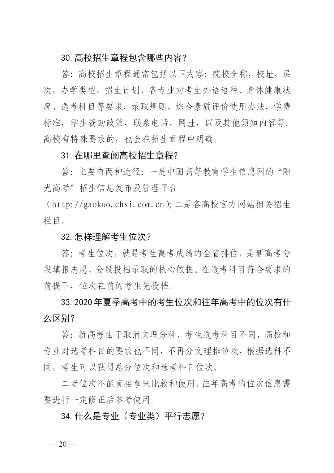 转扩！山东高考成绩今日发布！成绩查询、录取工作进程表、志愿填报看这里