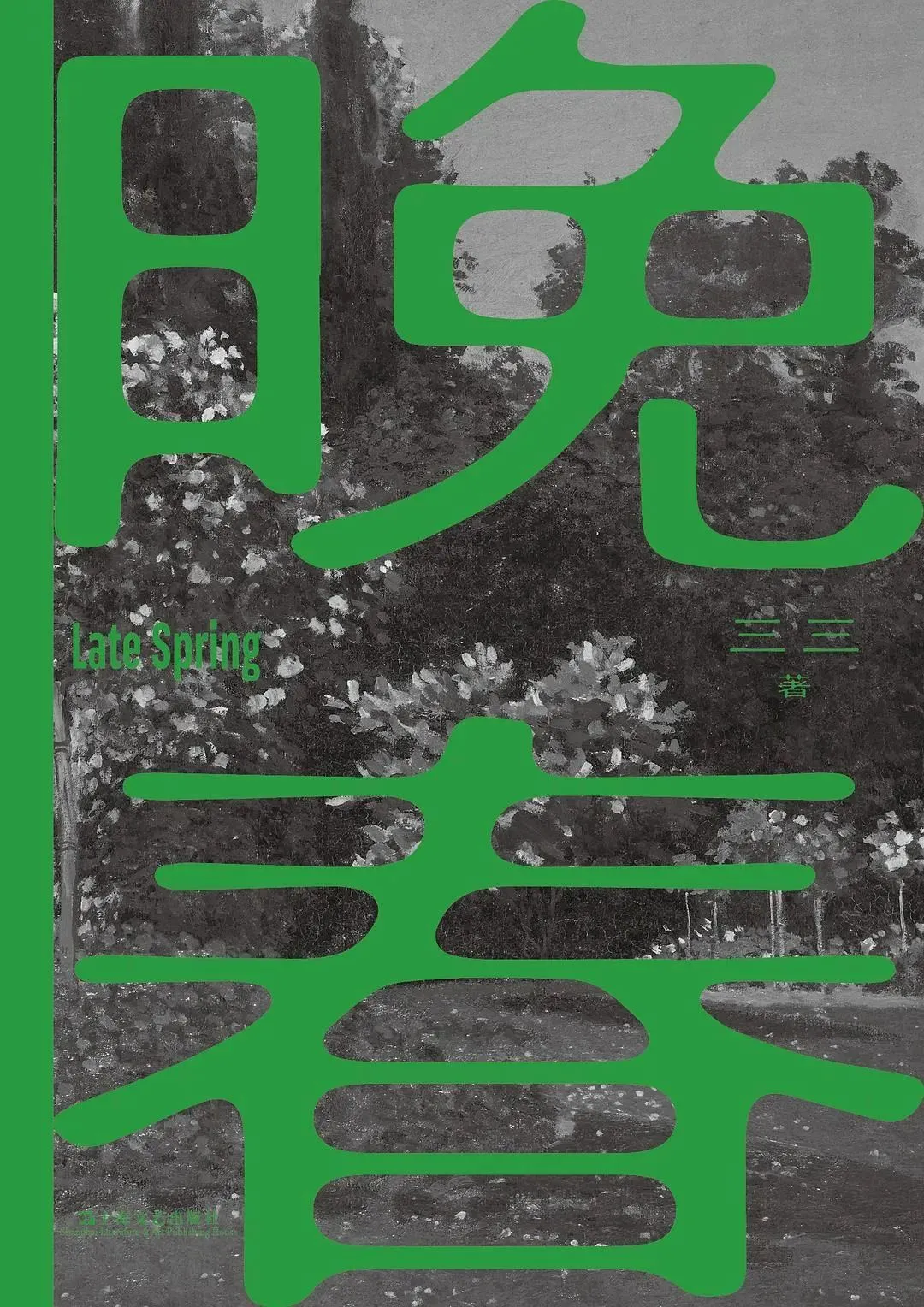 “父有难，乞速归” | 星期天文学·三三