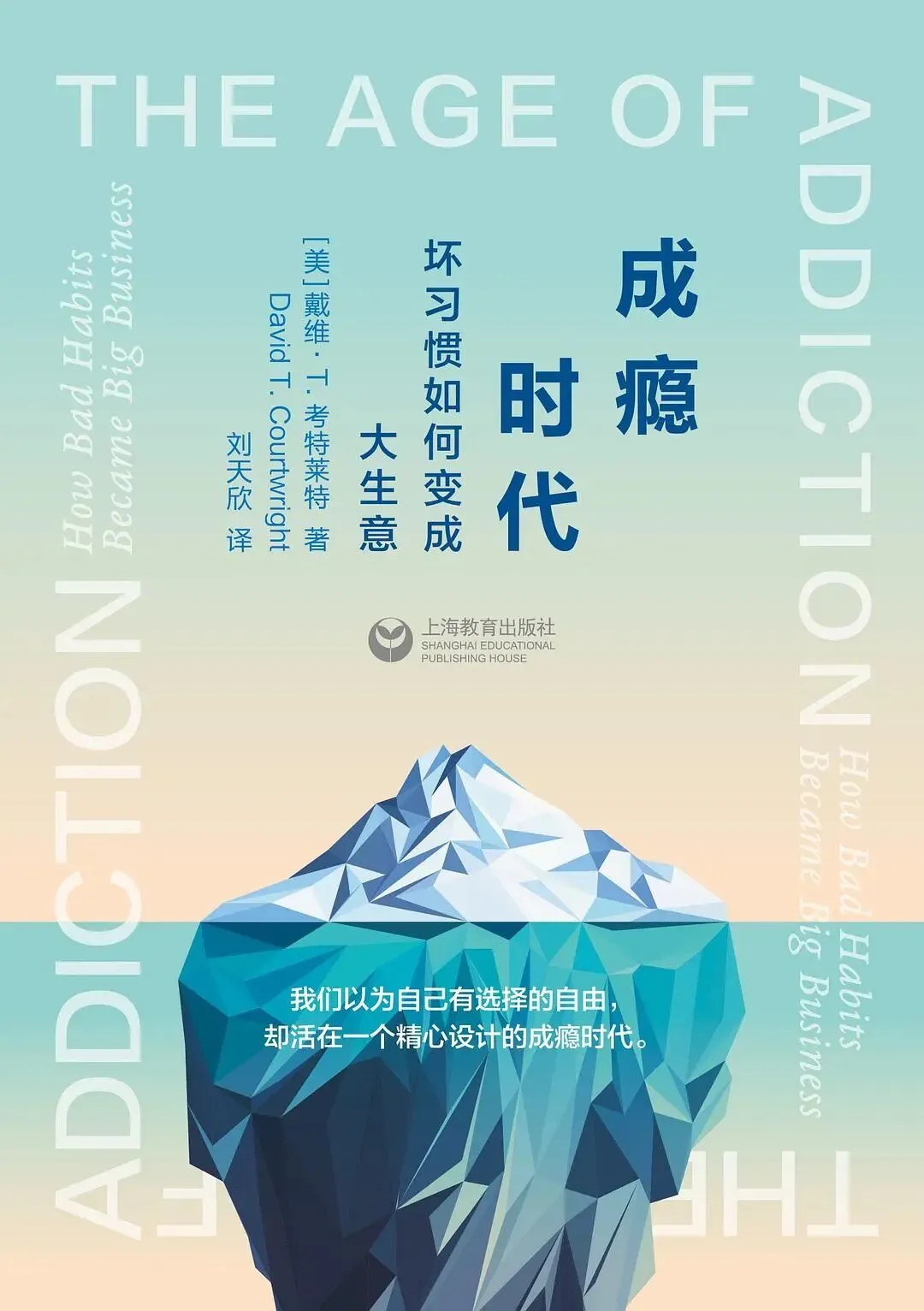 成瘾时代 | 为什么你的网瘾越来越大？