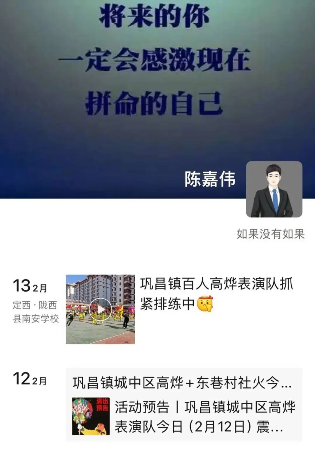 朋友圈动态(知情人 供图)