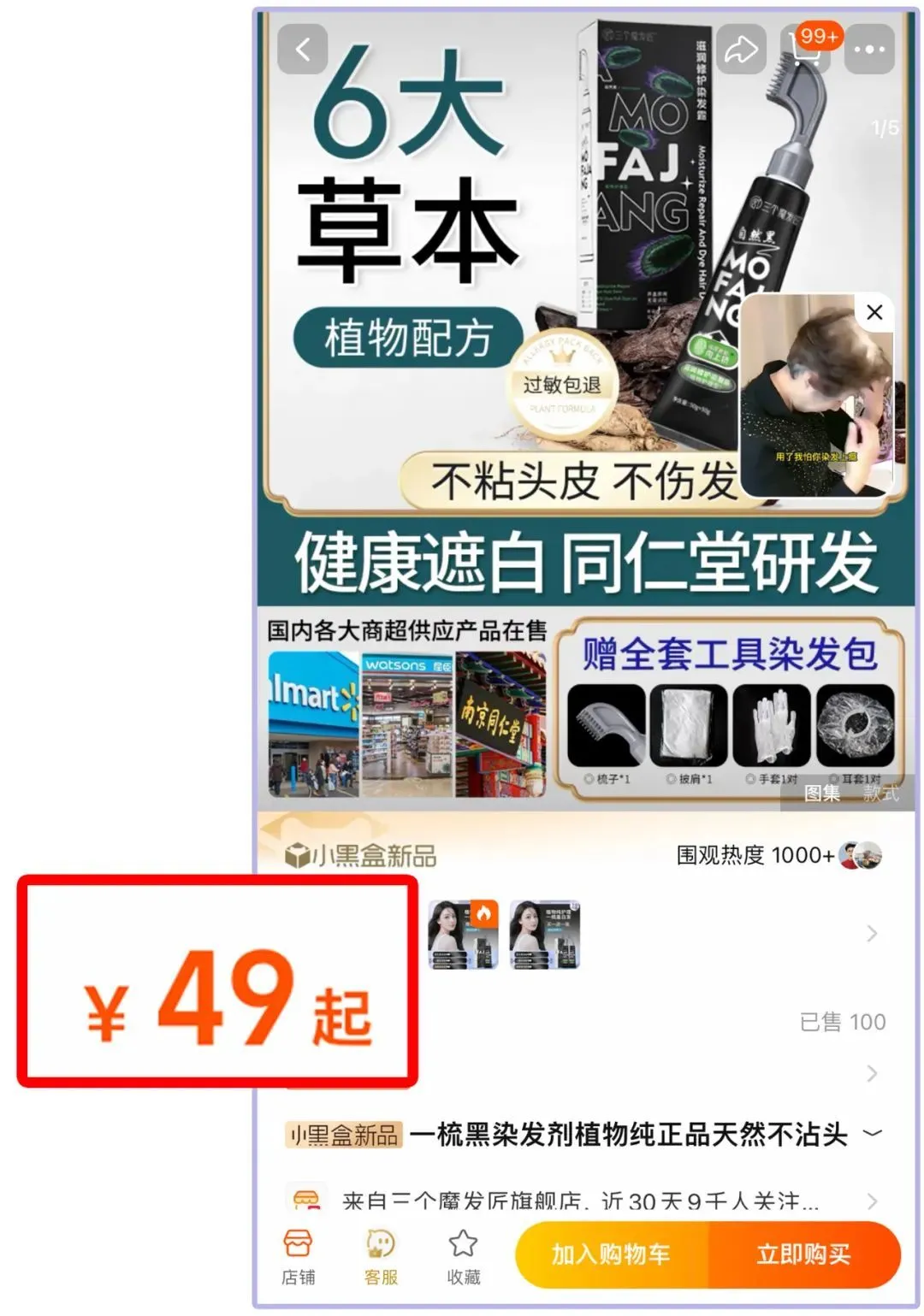 5分钟30块染全头，3个月左右依旧乌黑发亮，谁还去理发店啊_凤凰网