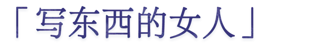 安妮&middot;埃尔诺：一个真实版本的“我的天才女友”