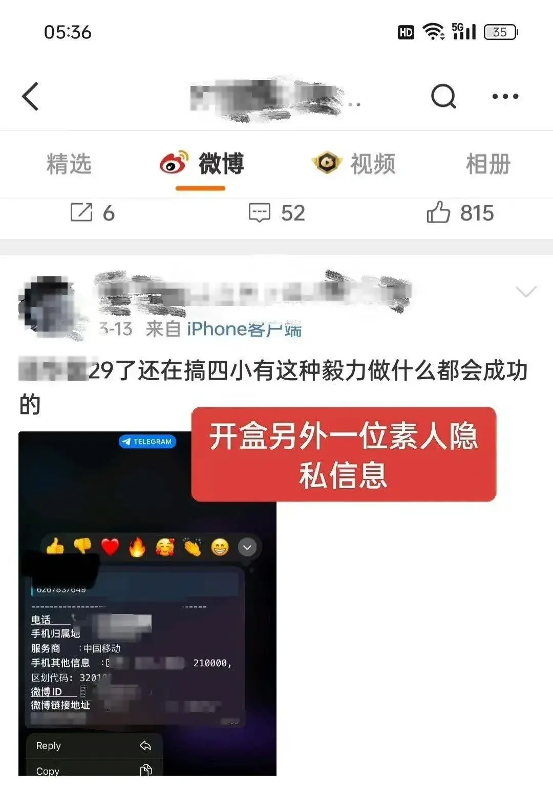热搜爆了！“月入 22 万”的百度副总裁为女儿“开盒”孕妇致歉（附高管翻车史）_https://www.izongheng.net_快讯_第4张