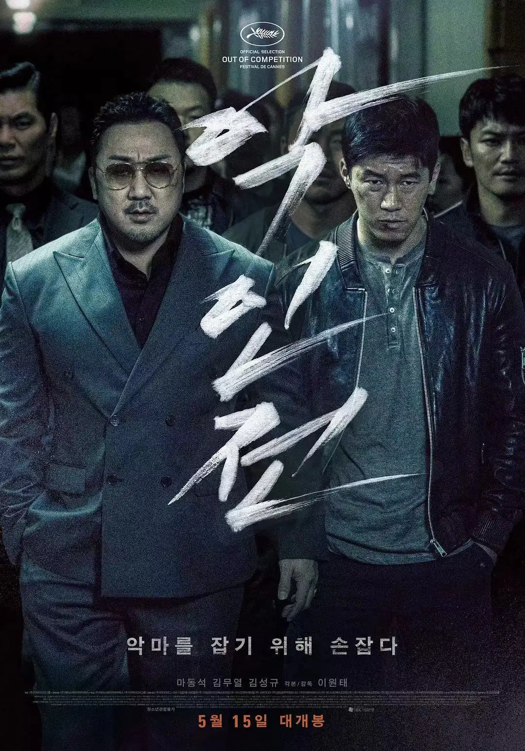好莱坞将翻拍《恶人传》 原主演马东锡回归扮演黑帮老大