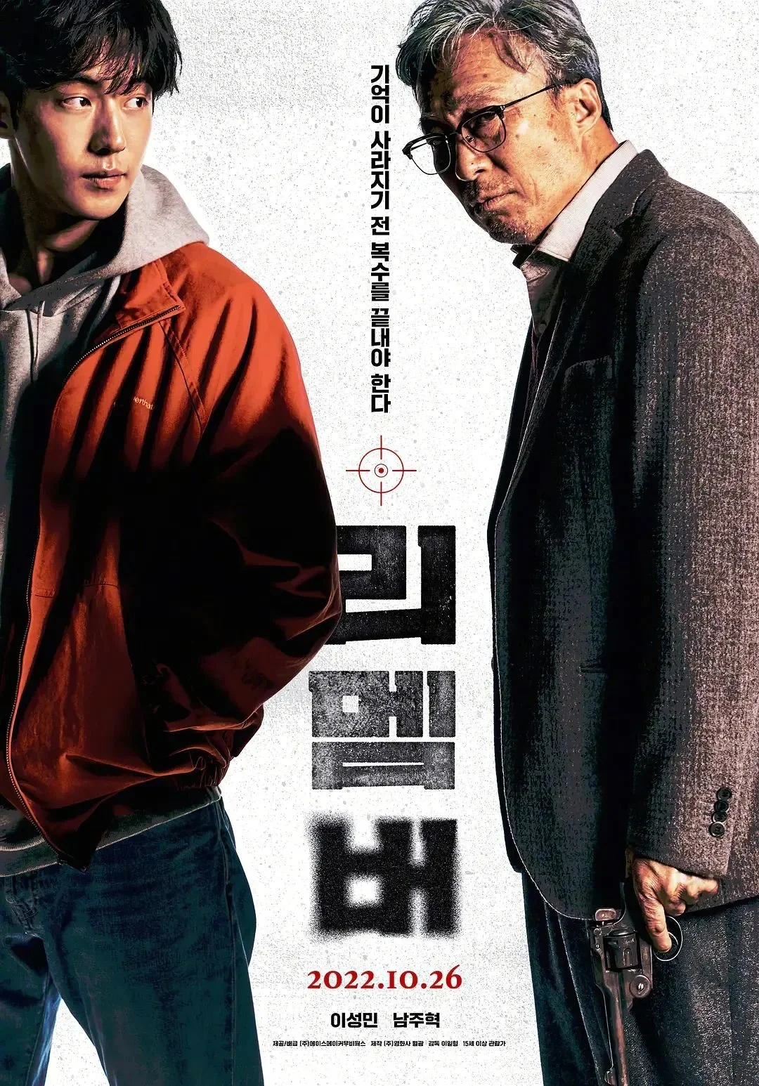 《我记得》：81岁的韩国超英复仇记(记得我韩国电影剧情)
