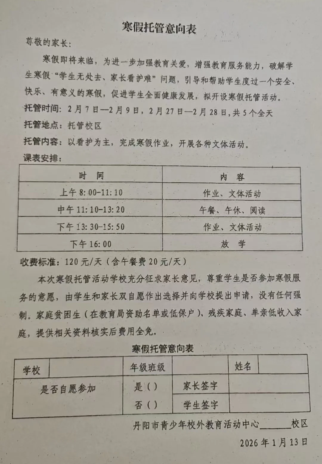 受访者提供