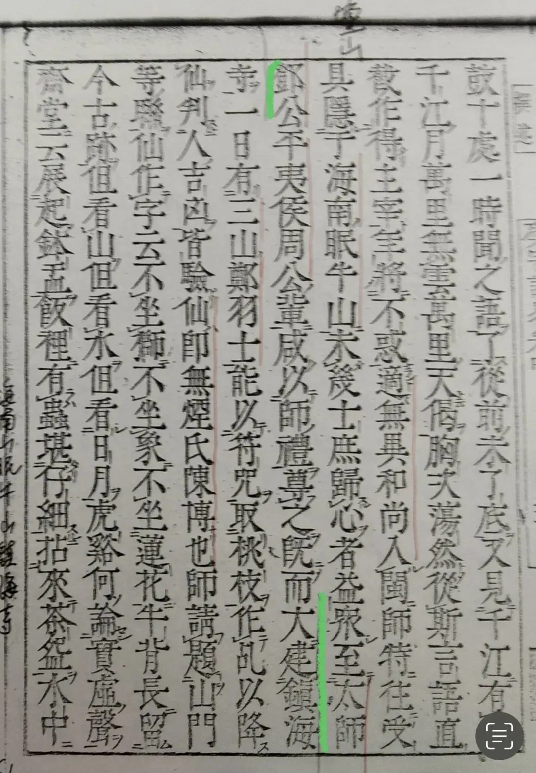 平潭镇海寺的黄檗故事 | 走进黄檗