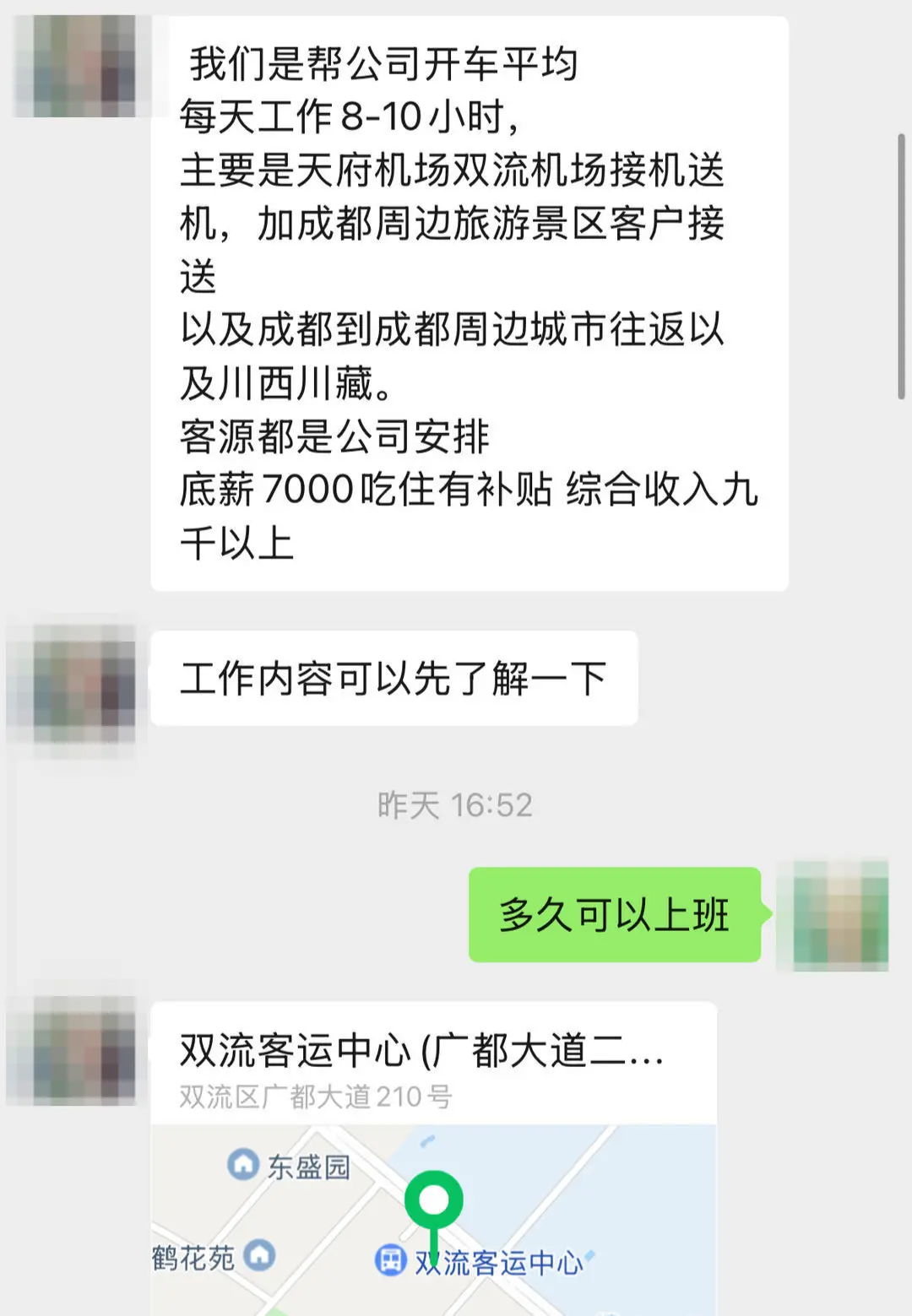 ▲記者與鴻錦川公司工作人員對(duì)話