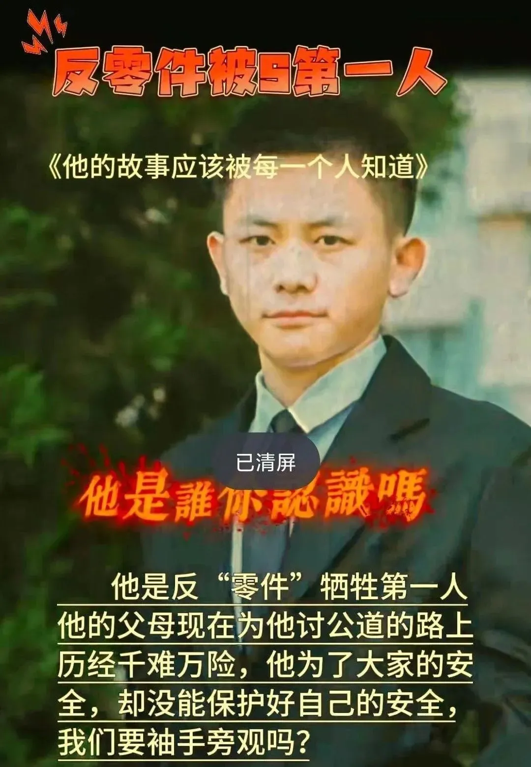 坠楼医生罗帅宇录音公开，吓出一身冷汗 ...