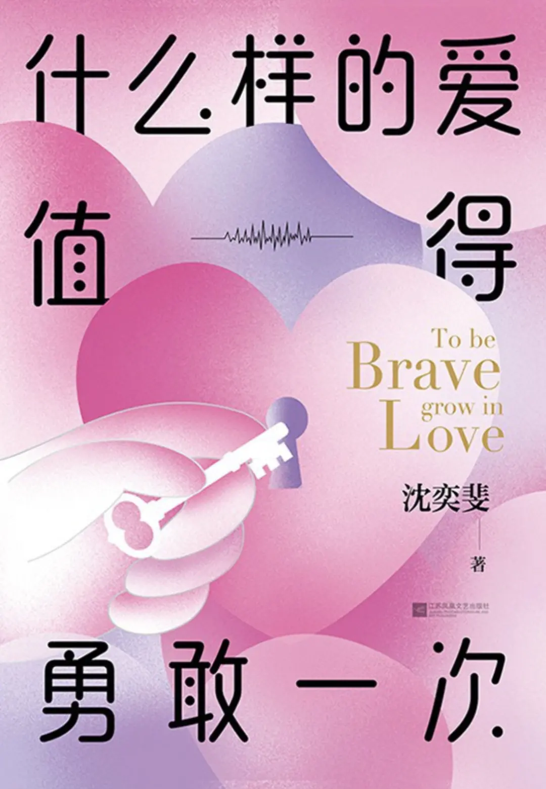 “婚姻是不是和幸福相反的东西啊”