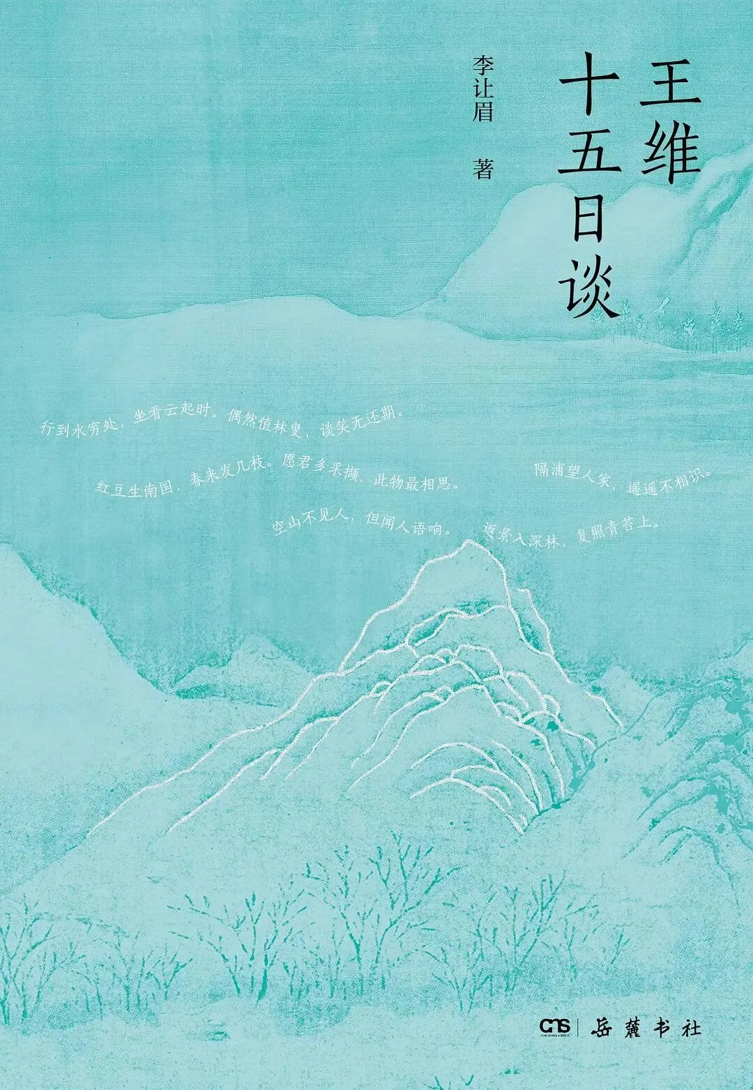 王维写边塞诗，几乎避开了这个题材擅长的所有方向