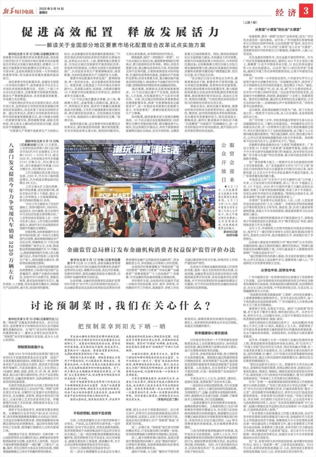 讨论预制菜时，我们在关心什么？-南方信用网
